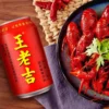 WangLaoJi 310ml